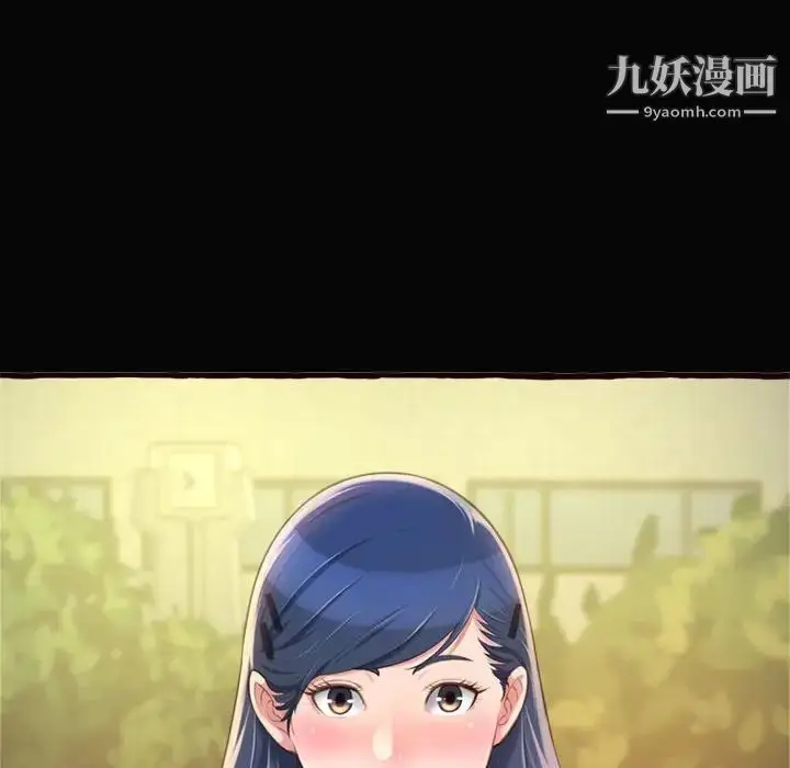 漫画《得不到的你》第12话第131张图