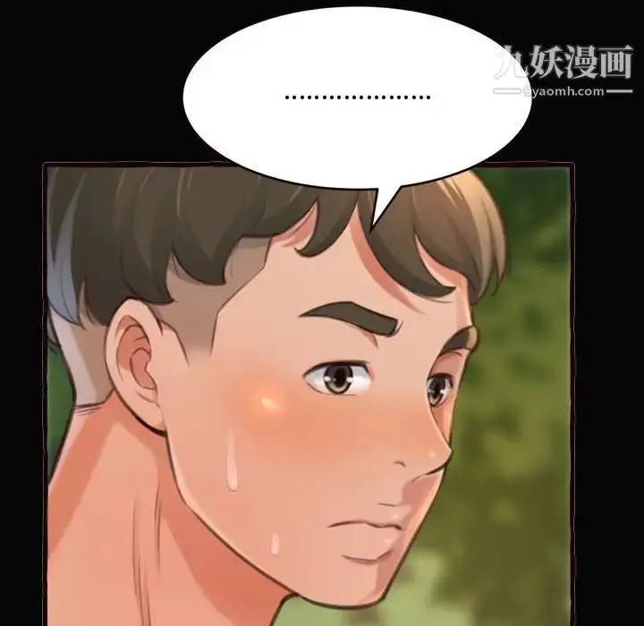 漫画《得不到的你》第12话第136张图