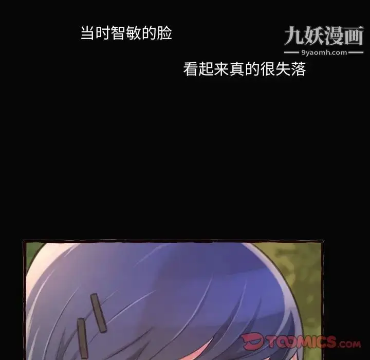 漫画《得不到的你》第12话第141张图