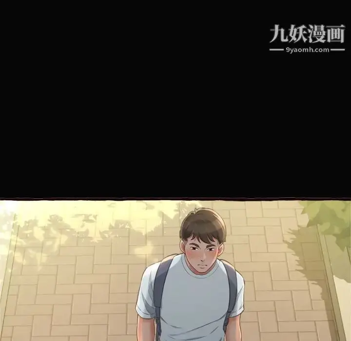漫画《得不到的你》第12话第143张图