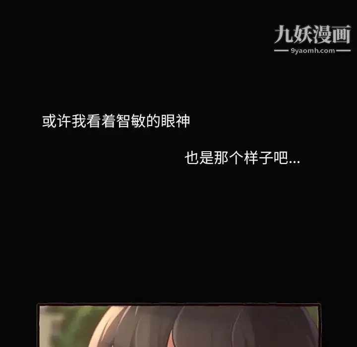 漫画《得不到的你》第12话第146张图