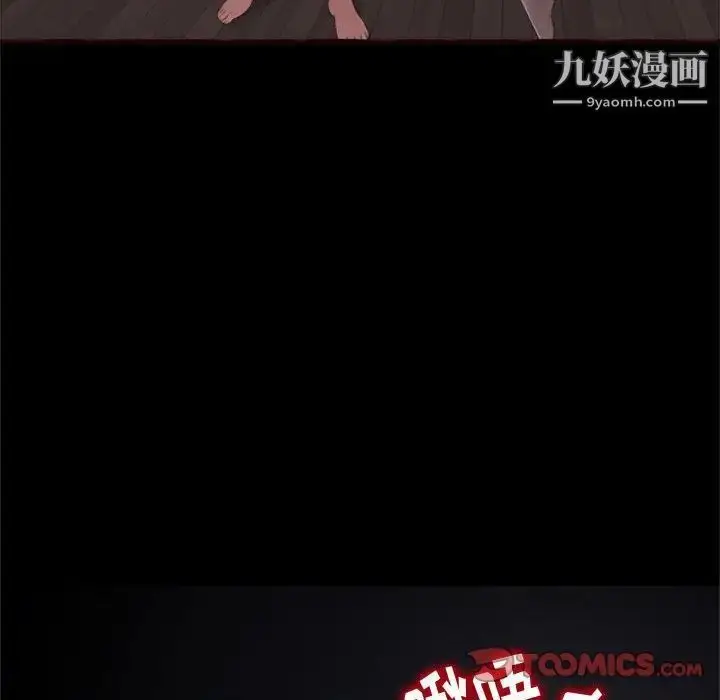 漫画《得不到的你》第12话第153张图