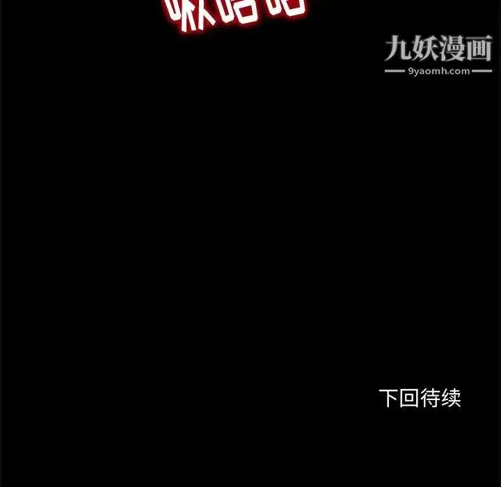 漫画《得不到的你》第12话第155张图