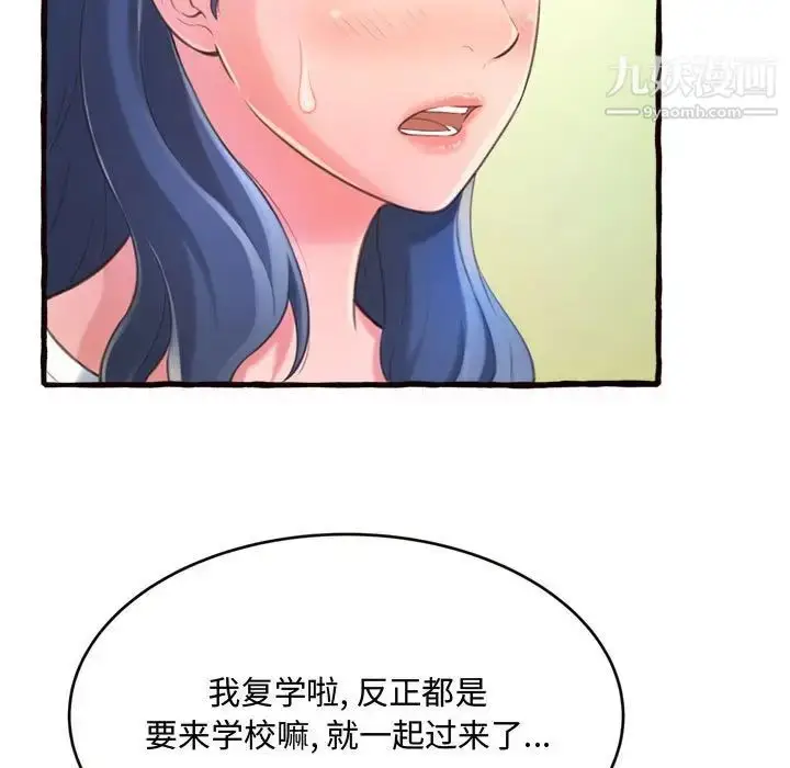 漫画《得不到的你》第12话第16张图