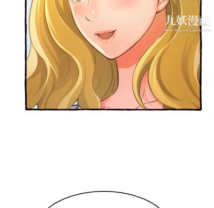 漫画《得不到的你》第12话第18张图
