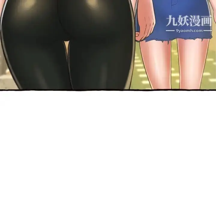 漫画《得不到的你》第12话第20张图