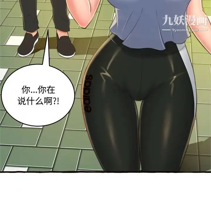 漫画《得不到的你》第12话第25张图