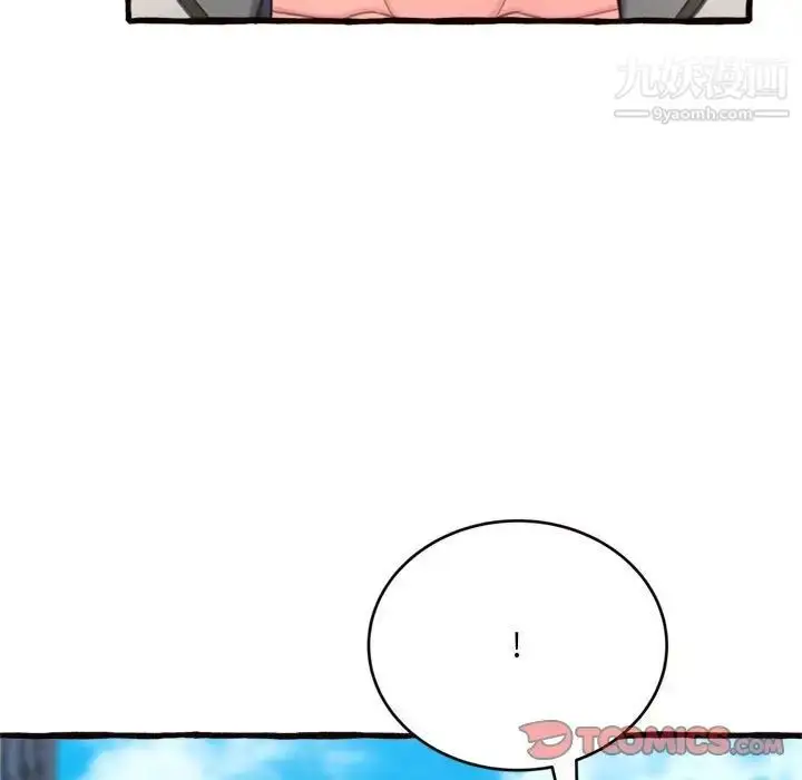 漫画《得不到的你》第12话第33张图