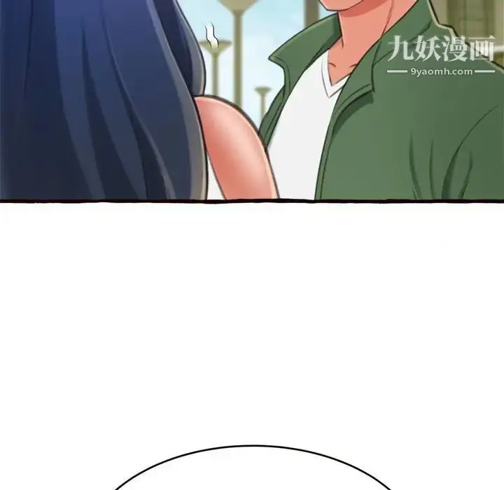 漫画《得不到的你》第12话第37张图