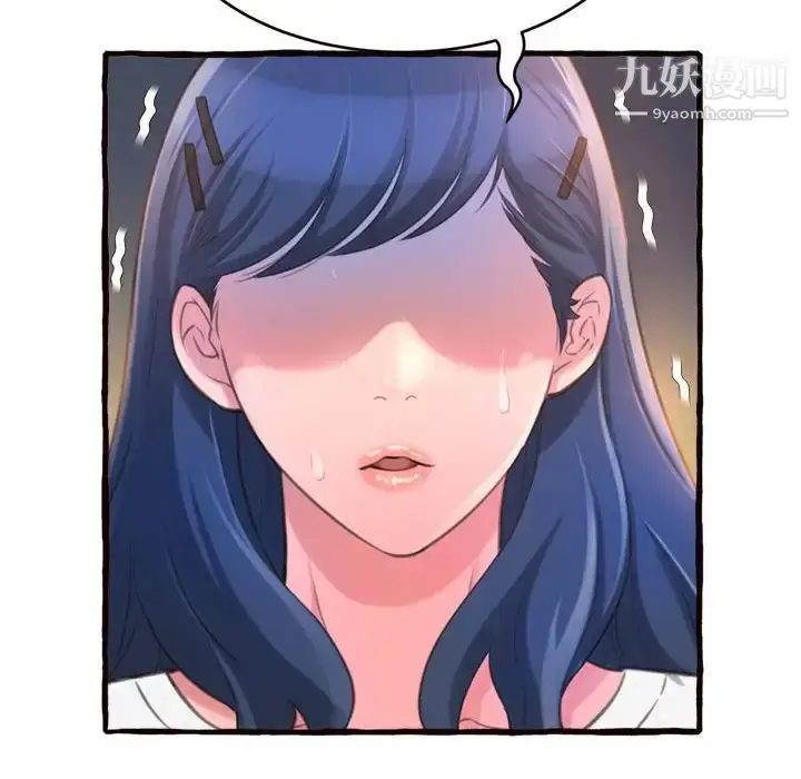 漫画《得不到的你》第12话第40张图
