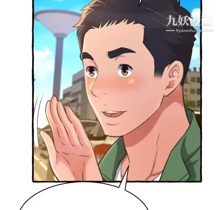 漫画《得不到的你》第12话第44张图