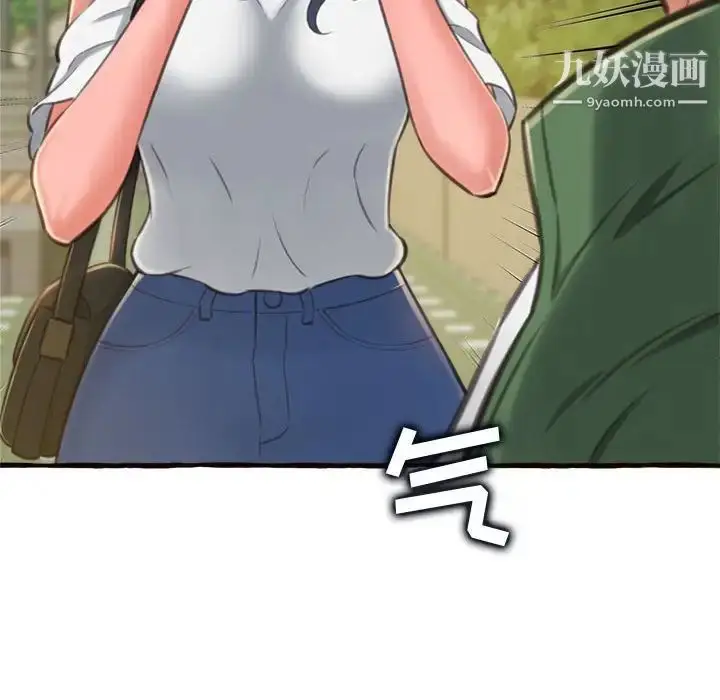 漫画《得不到的你》第12话第47张图