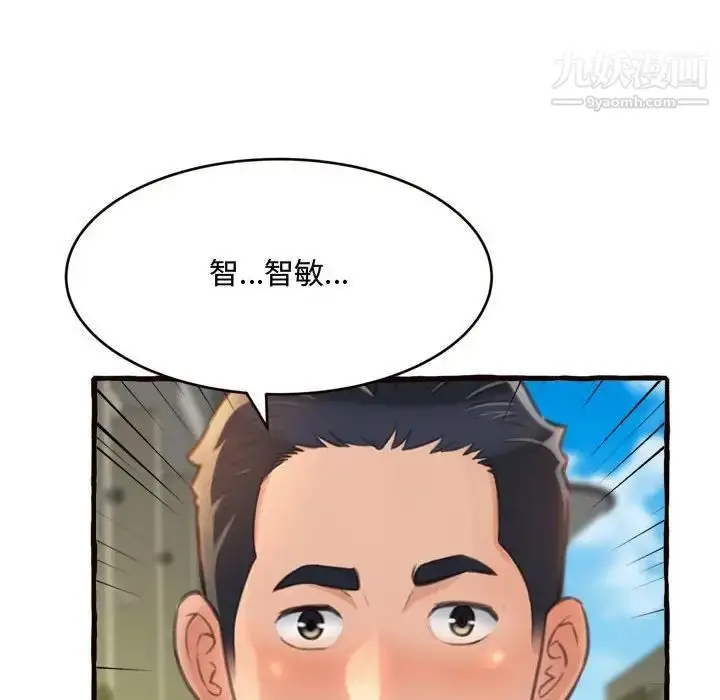 漫画《得不到的你》第12话第48张图