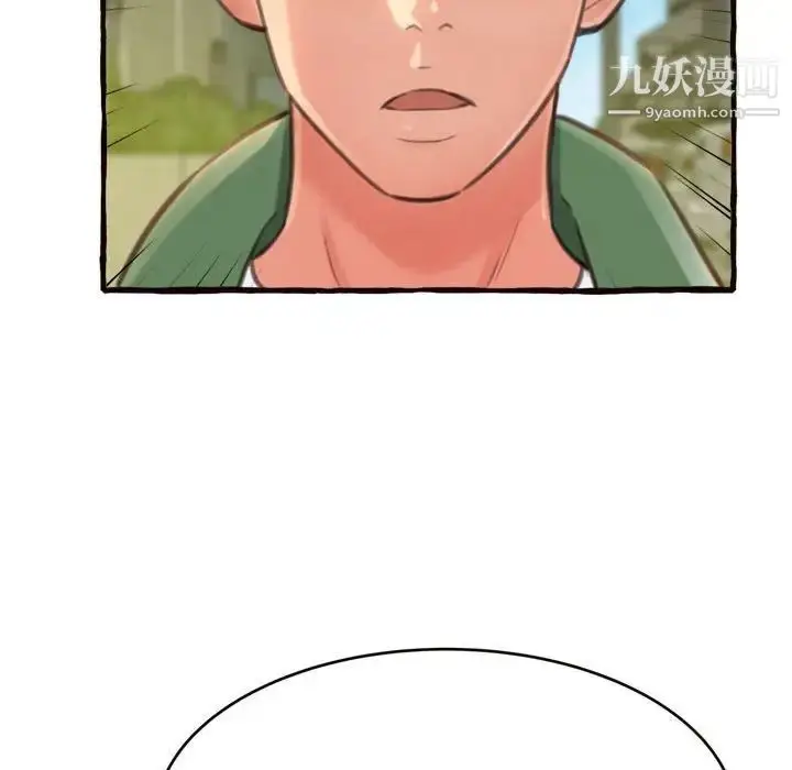 漫画《得不到的你》第12话第49张图