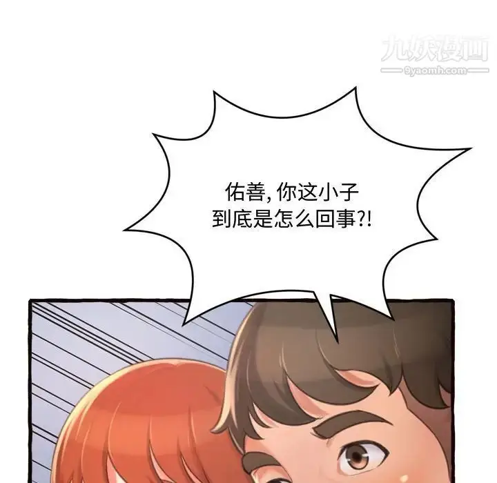 漫画《得不到的你》第12话第59张图