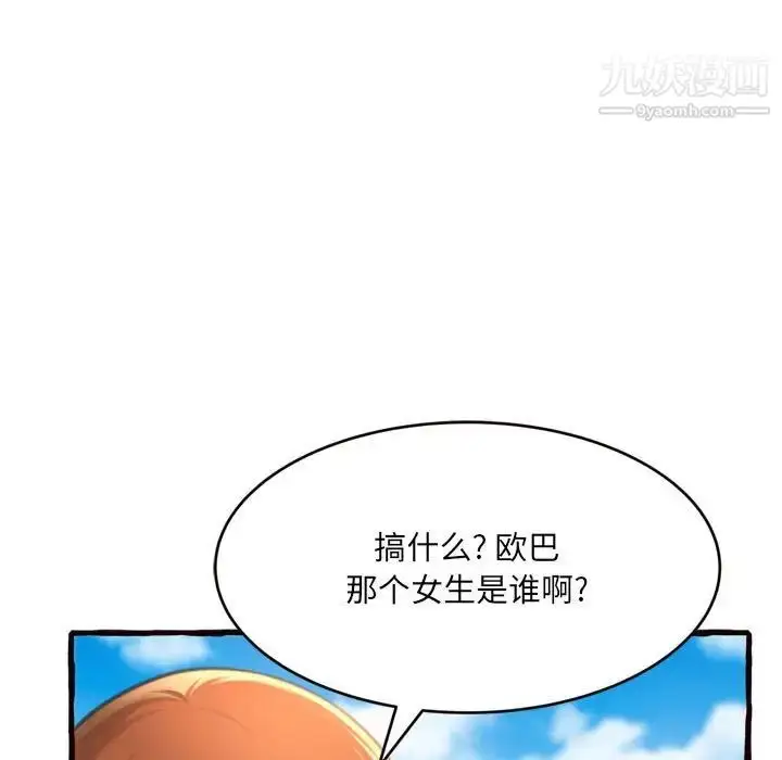漫画《得不到的你》第12话第65张图
