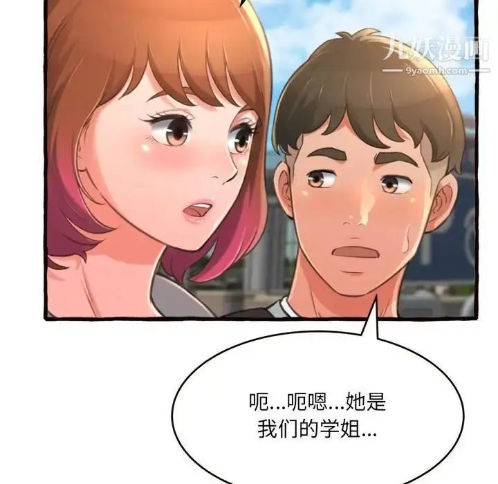 漫画《得不到的你》第12话第66张图
