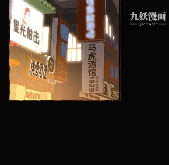 漫画《得不到的你》第12话第71张图