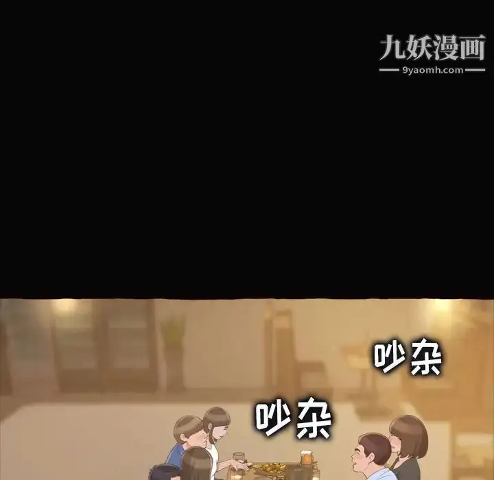 漫画《得不到的你》第12话第72张图