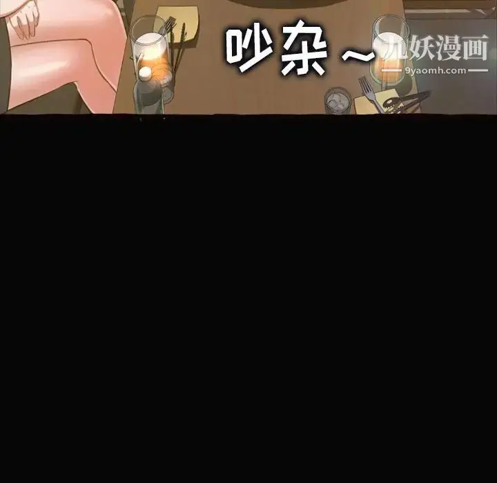 漫画《得不到的你》第12话第74张图