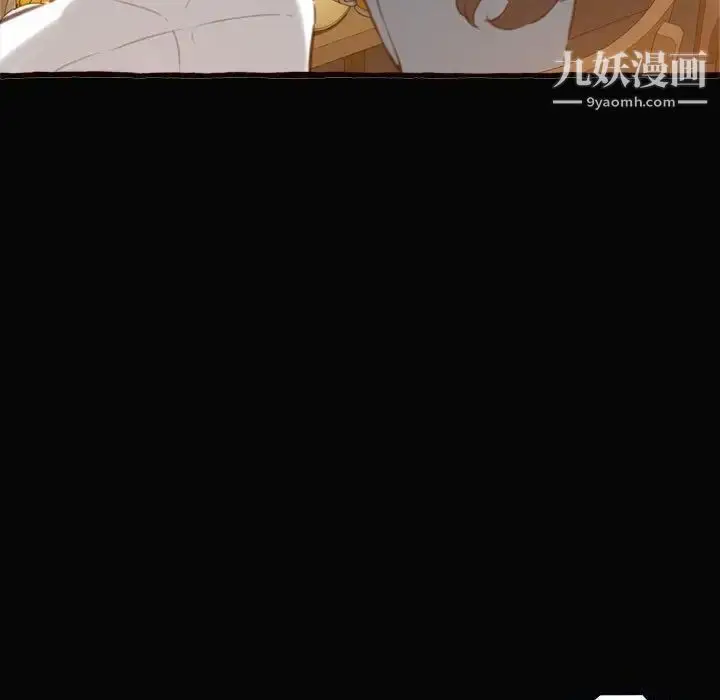 漫画《得不到的你》第12话第76张图