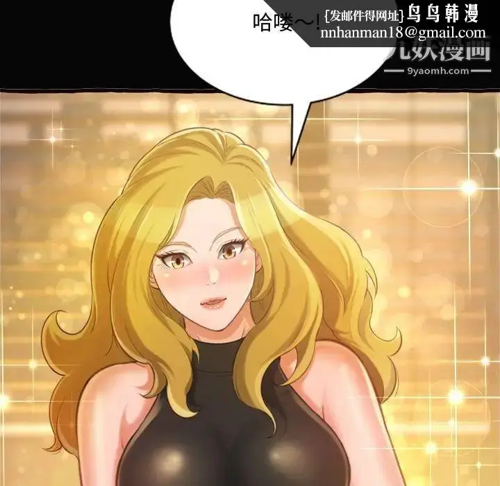 漫画《得不到的你》第12话第79张图