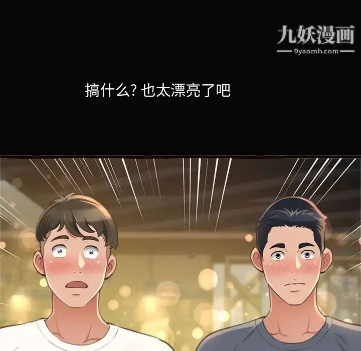 漫画《得不到的你》第12话第82张图