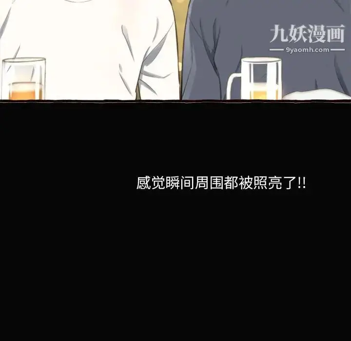 漫画《得不到的你》第12话第83张图