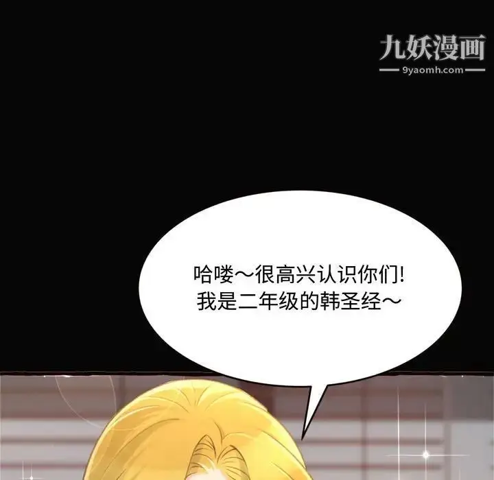 漫画《得不到的你》第12话第84张图