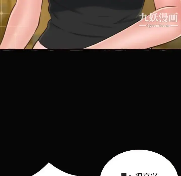 漫画《得不到的你》第12话第86张图