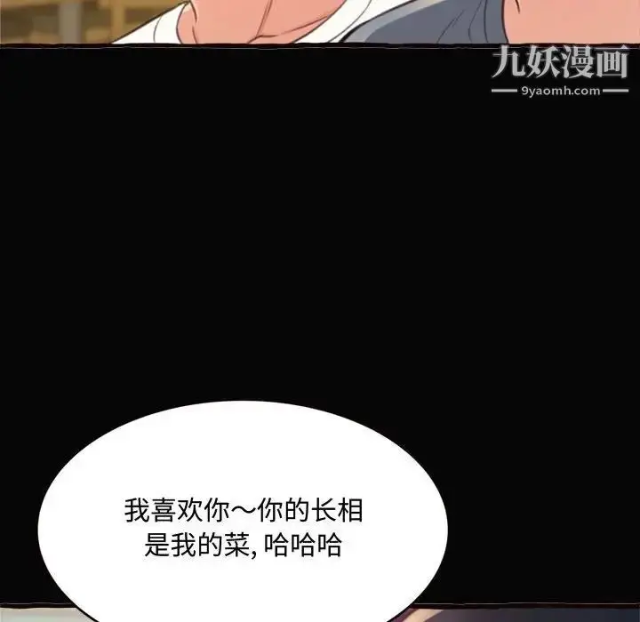 漫画《得不到的你》第12话第88张图