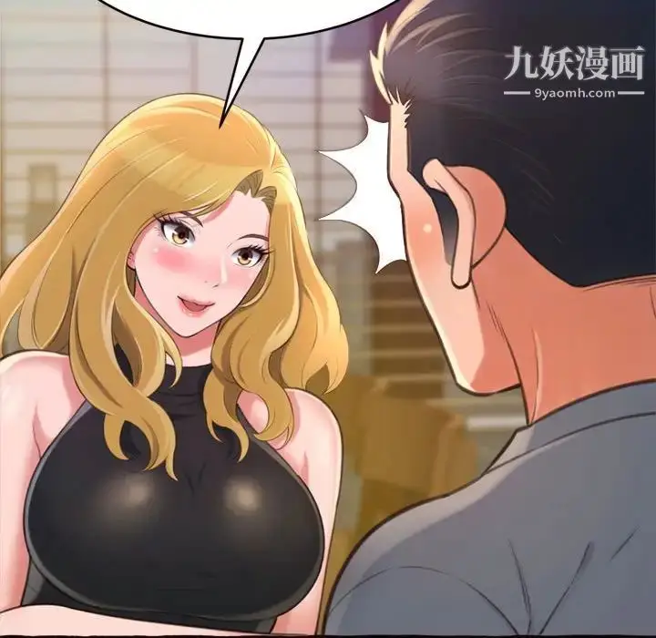 漫画《得不到的你》第12话第89张图