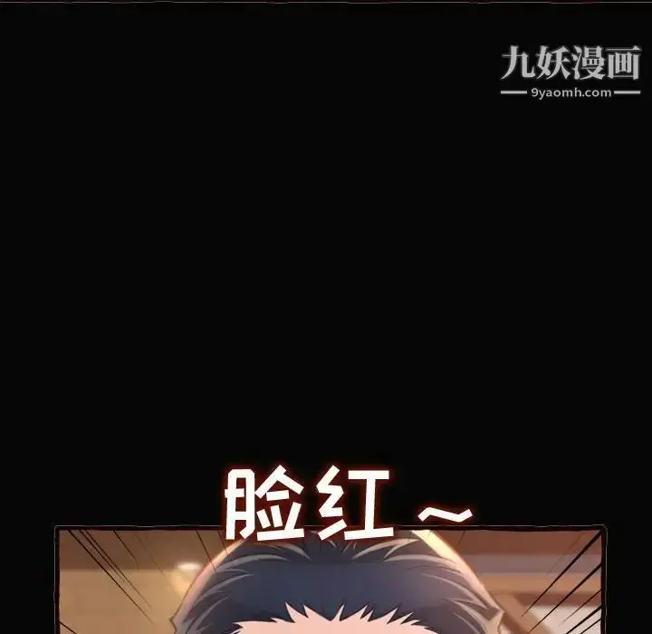 漫画《得不到的你》第12话第90张图