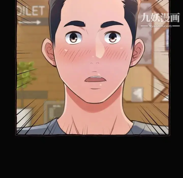 漫画《得不到的你》第12话第91张图