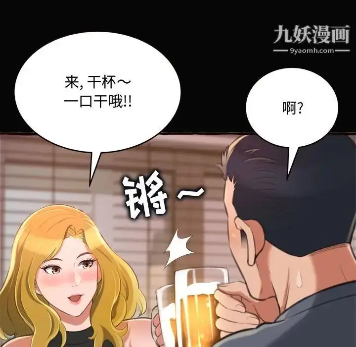 漫画《得不到的你》第12话第94张图