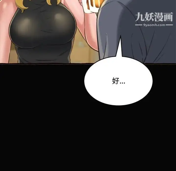 漫画《得不到的你》第12话第95张图