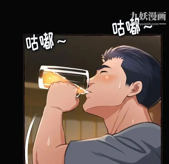 漫画《得不到的你》第12话第96张图