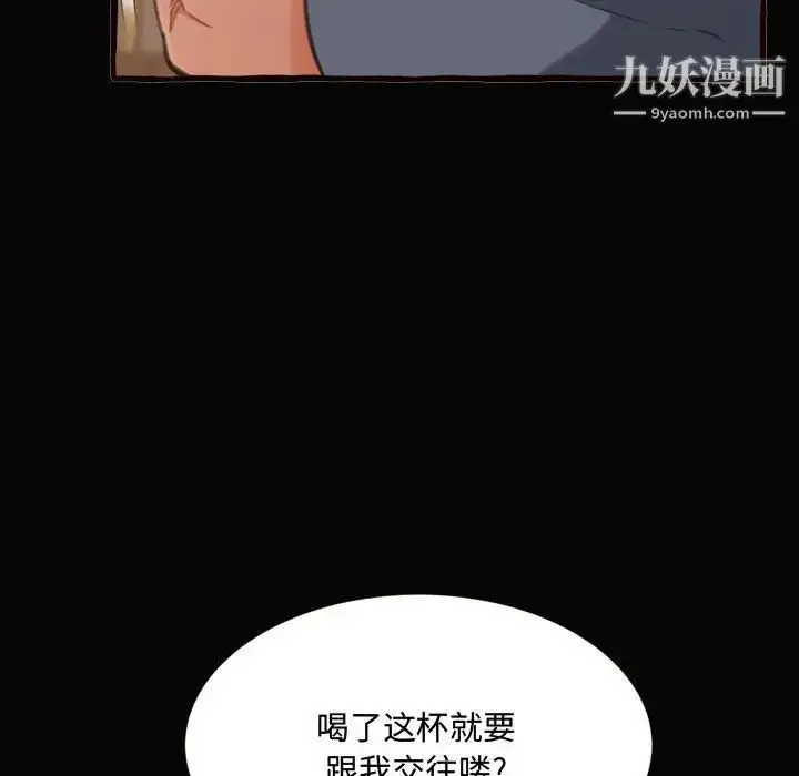 漫画《得不到的你》第12话第97张图