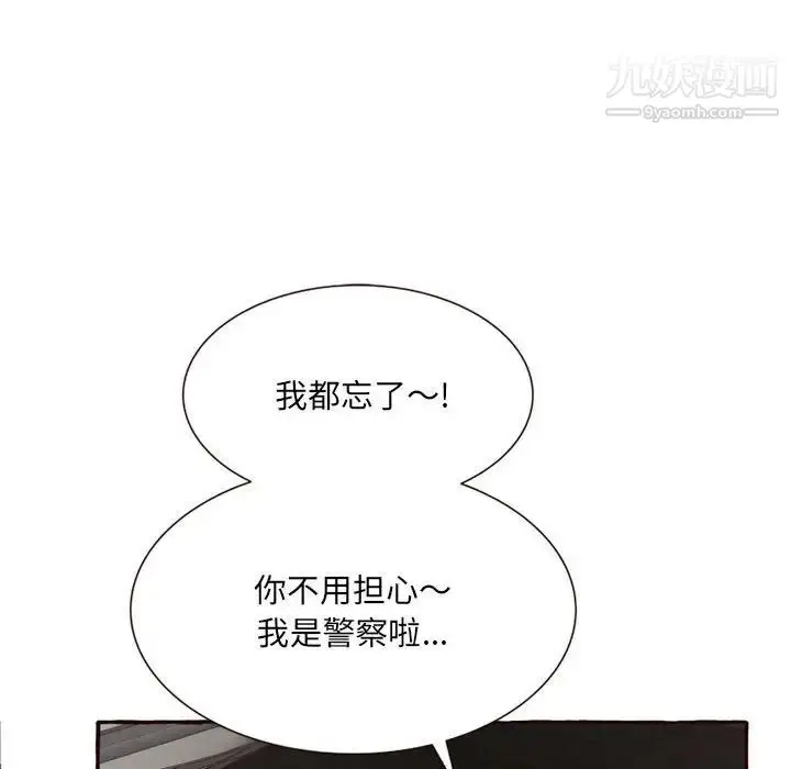 漫画《得不到的你》第4话第101张图