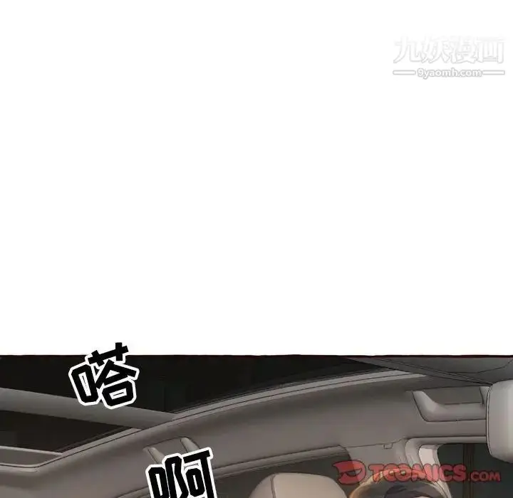 漫画《得不到的你》第4话第105张图