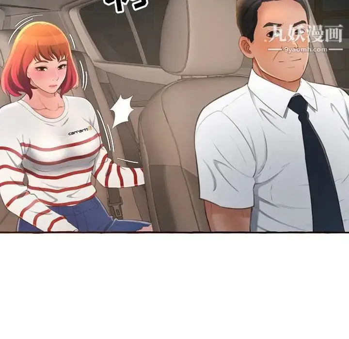 漫画《得不到的你》第4话第106张图