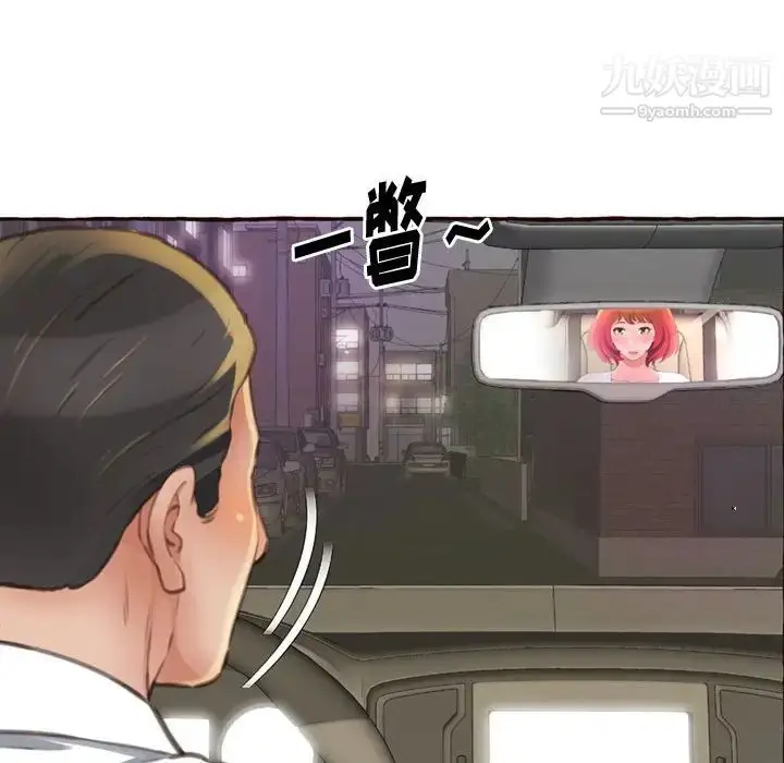 漫画《得不到的你》第4话第107张图