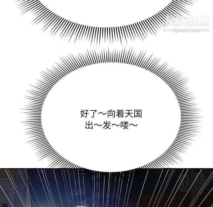 漫画《得不到的你》第4话第118张图