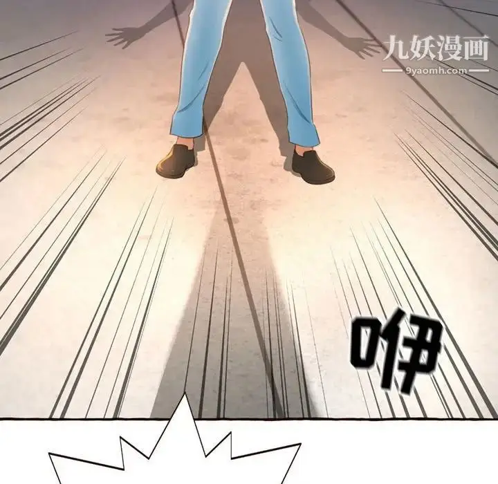 漫画《得不到的你》第4话第122张图