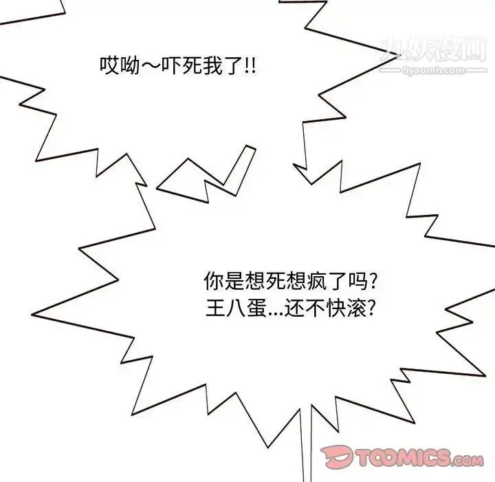漫画《得不到的你》第4话第123张图
