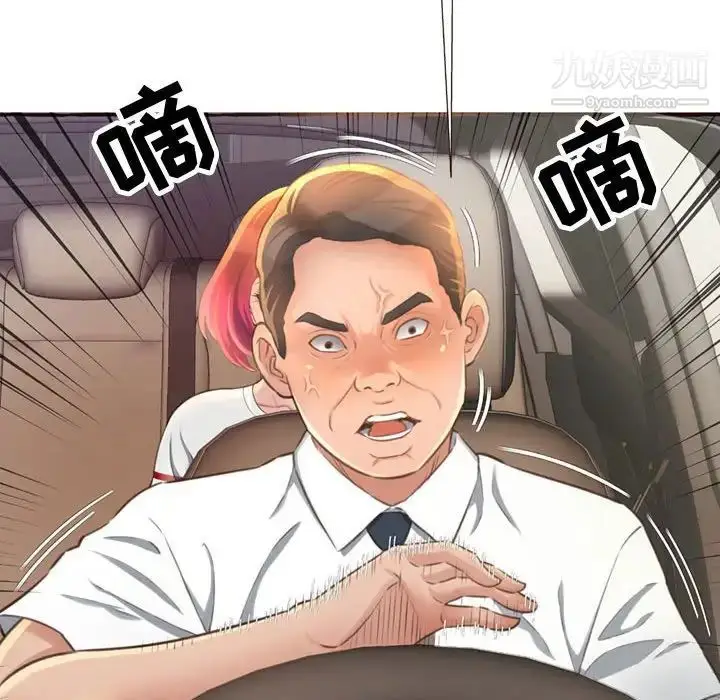 漫画《得不到的你》第4话第124张图