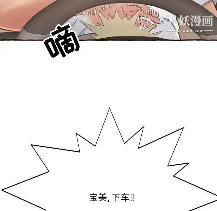 漫画《得不到的你》第4话第125张图