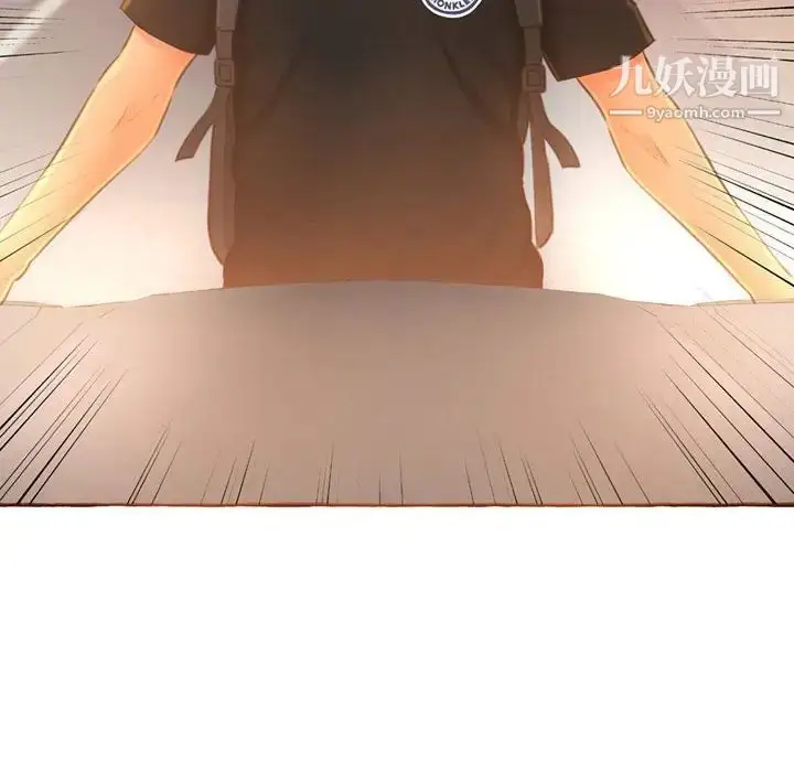 漫画《得不到的你》第4话第127张图