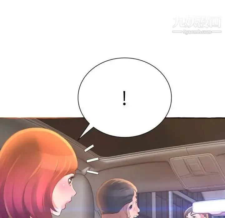 漫画《得不到的你》第4话第128张图