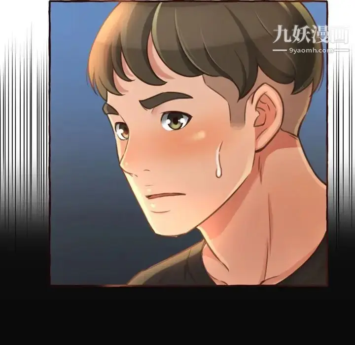 漫画《得不到的你》第4话第13张图